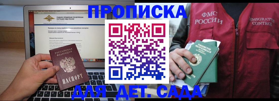 временная регистрация законно в Ардоне