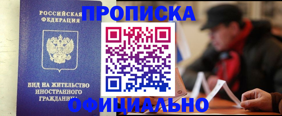 регистрация в Ардоне