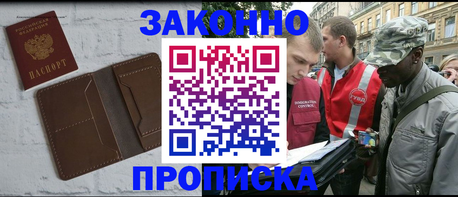 прописка для школы в Ардоне