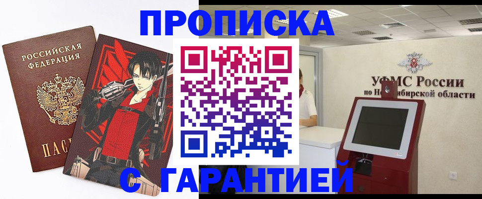 прописка паспорт в Ардоне