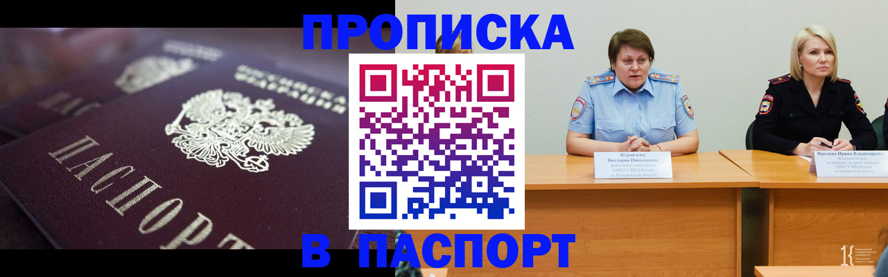 прописка в Ардоне