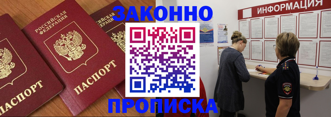 временная регистрация для школы в Ардоне