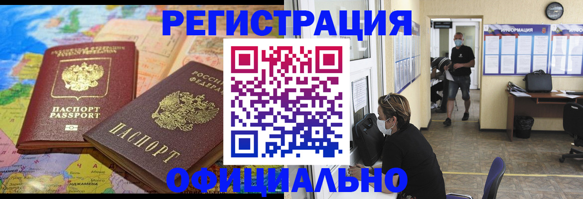 временная регистрация поиск в Ардоне